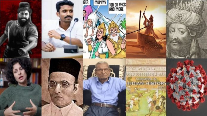 2021 ऑपइंडिया टॉप 15