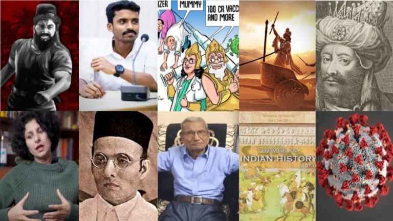 खुले में नमाज हो या पीरियड आते ही निकाह की रवायत या फिर मोपला नरसंहार के दबे पन्ने… 2021 में जिनसे सब भागे, उन पर हमने की बात