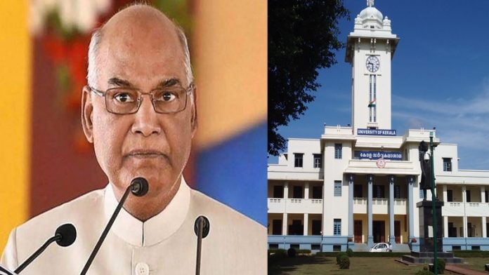 राष्ट्रपति रामनाथ कोविंद को डी लिट की डिग्री देने से केरल विश्वविद्यालय का इनकार