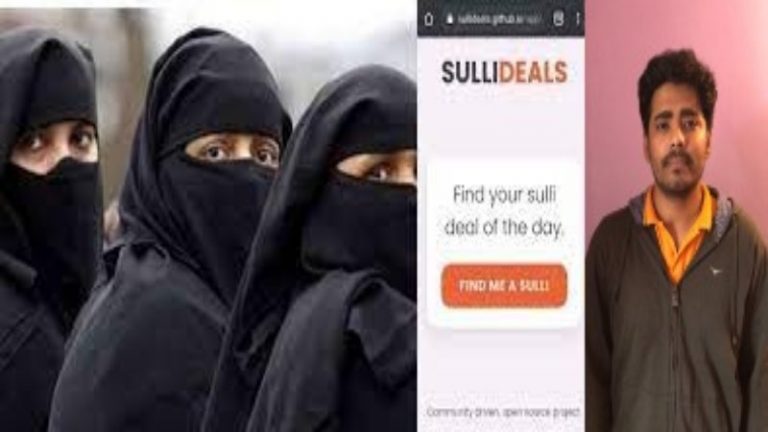 ‘सुल्ली डील’ वाला भी धराया, BCA का है छात्र: ‘बुल्ली बाई’ वाले से निकला कनेक्शन… जो दे रहा आत्महत्या की धमकी