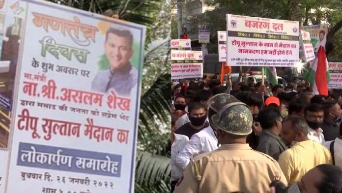 टीपू सुल्तान, स्पोर्ट्स कॉम्प्लेक्स, मुंबई