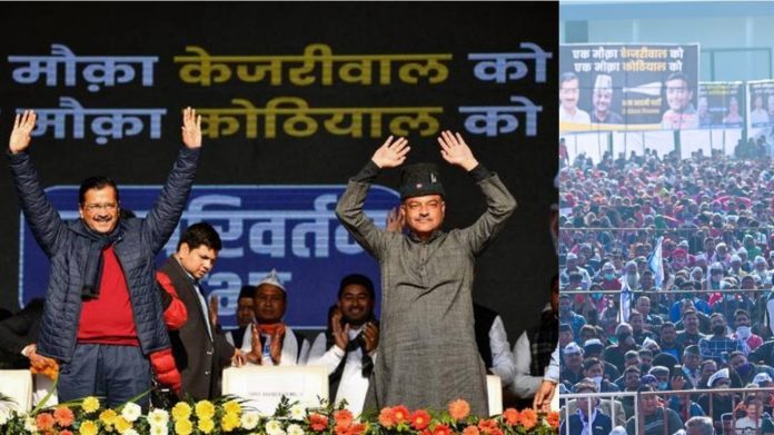 केजरीवाल उत्तराखंड रैली कोरोना