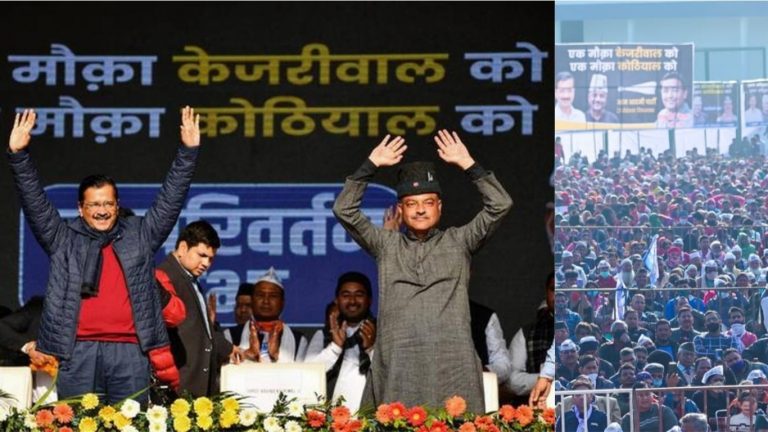 लक्षण होने पर भी जान-बूझकर लोगों के बीच गए केजरीवाल? कोरोना संक्रमित होने के बाद उत्तराखंड रैली पर उठे सवाल