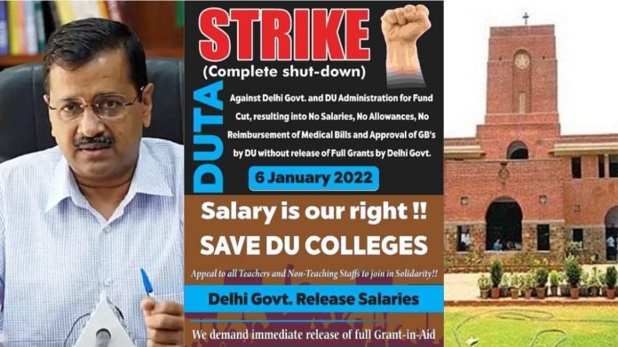 केजरीवाल DUTA हड़ताल