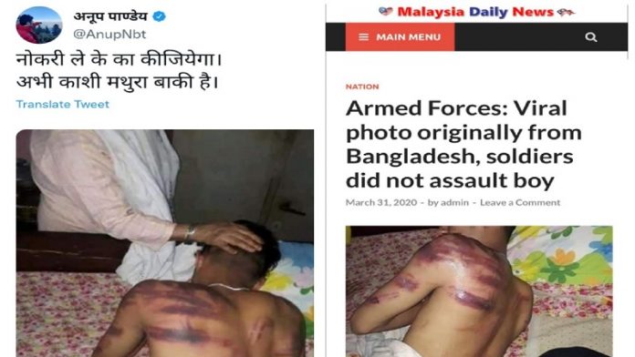 NBT पत्रकार, छात्र प्रदर्शन, फेक न्यूज़