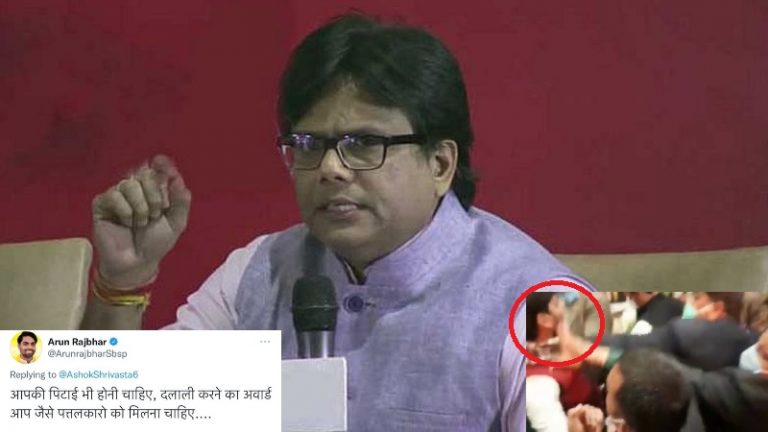 ओमप्रकाश राजभर के बेटे ने पत्रकार अशोक श्रीवास्तव को पिटाई की दी धमकी, बाद में डिलीट किया ट्वीट: सपा के साथ है गठबंधन