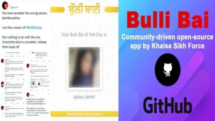 बुल्ली बाई मास्टरमाइंड