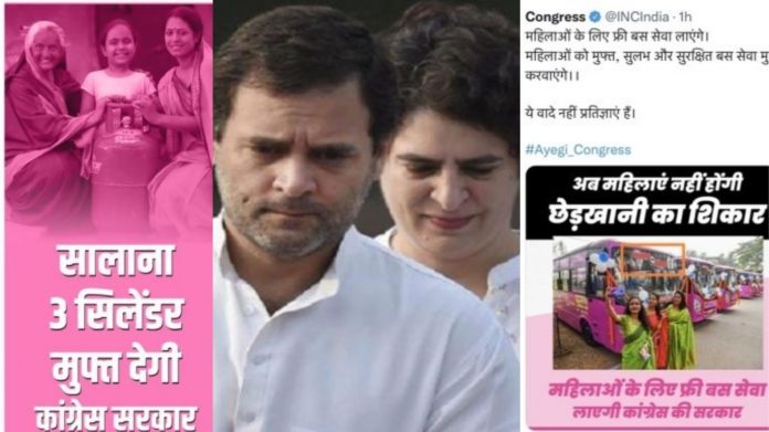 कॉन्ग्रेस, विज्ञापन, सोशल मीडिया, ट्विटर