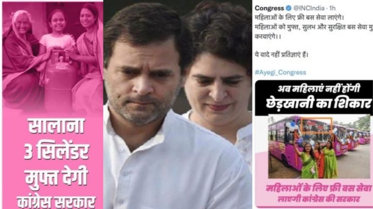 BJP सरकार की बस, मोदी सरकार की उज्जवला: चुनावी वादों में भी कॉन्ग्रेस की हेराफेरी, चोरी पकड़ी गई तो ट्वीट किया डिलीट
