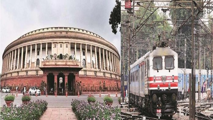 संसद भवन रेल मंत्रालय