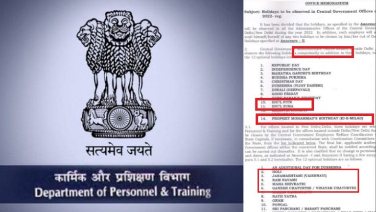 पैगंबर के जन्मदिवस पर ‘कंपल्सरी’ छुट्टी, रामनवमी-जन्माष्टमी पर ‘वैकल्पिक’ : 2022 की हॉलिडे लिस्ट देख भड़के नेटिजन्स, कहा- ये देश प्रोफेट की नहीं, देवताओं की भूमि है