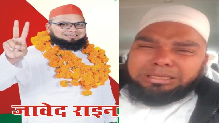 टिकट कटने पर फूट-फूट कर रोए सपा नेता जावेद राइन, वीडियो वायरल: ‘सांप्रदायिक ताकतों को बाहर करने’ निकले थे