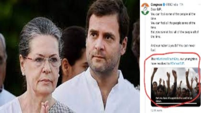 कॉन्ग्रेस कश्मीर