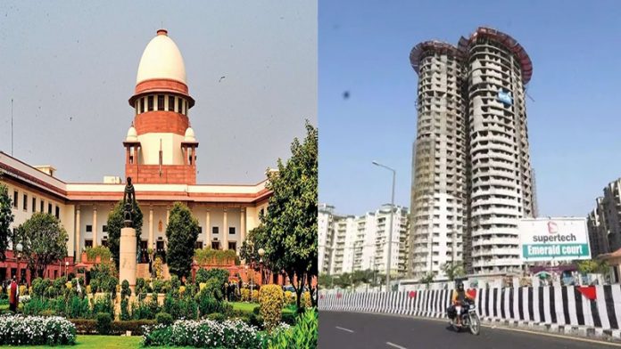 सुप्रीम कोर्ट ट्विन टॉवर