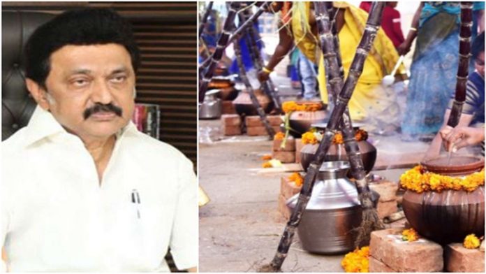 पोंगल पर्व तमिलनाडु सरकार