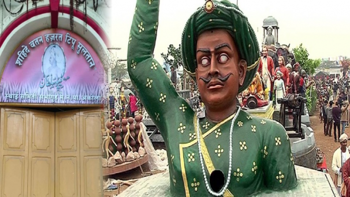 महाराष्ट्र अकोला टीपू सुल्तान नगर
