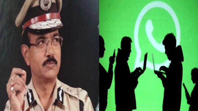 IPS व्हाट्सएप ग्रुप