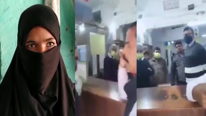 बेगुसराय के बैंक में पहचान कन्फर्म करने के लिए हिजाब निकालने को कहा गया