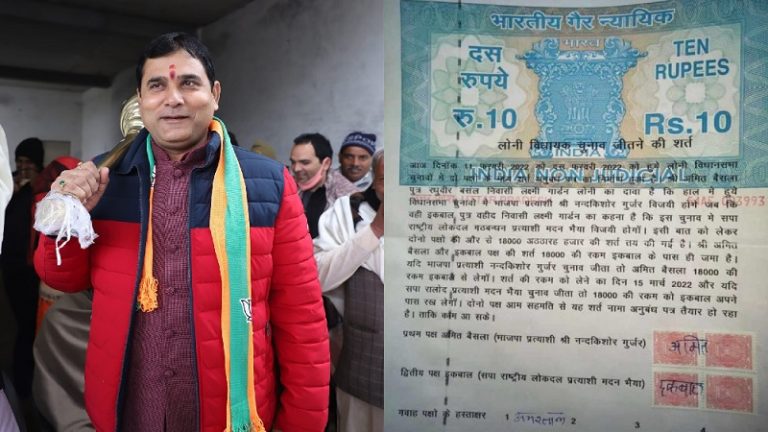 लोनी से BJP के नंदकिशोर गुर्जर जीतेंगे या RLD? इक़बाल ने भाजपा समर्थक के साथ लगाई ₹18000 की शर्त, स्टाम्प पेपर पर अनुबंध