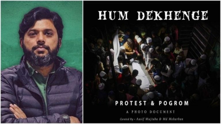 ‘हम देखेंगे’: सीएए विरोधी और दिल्ली दंगों की फोटो बुक पत्रकार दानिश सिद्दीकी के नाम, परिवार ने लेखकों से जताई नाराजगी