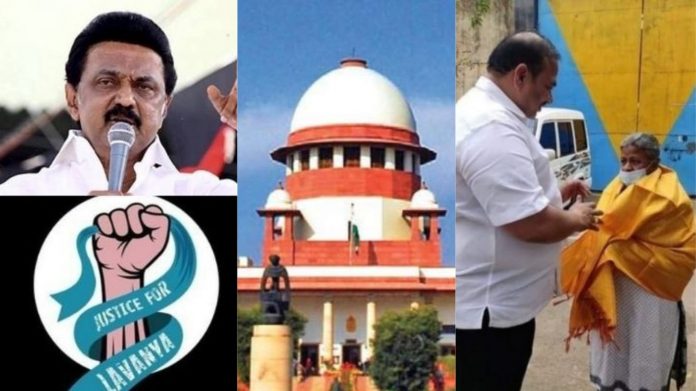 लावण्या आत्महत्या केस SC