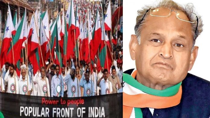 PFI राजस्थान मार्च कॉन्ग्रेस