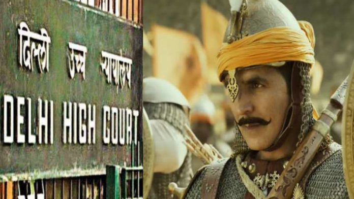 दिल्ली हाईकोर्ट, पृथ्वीराज