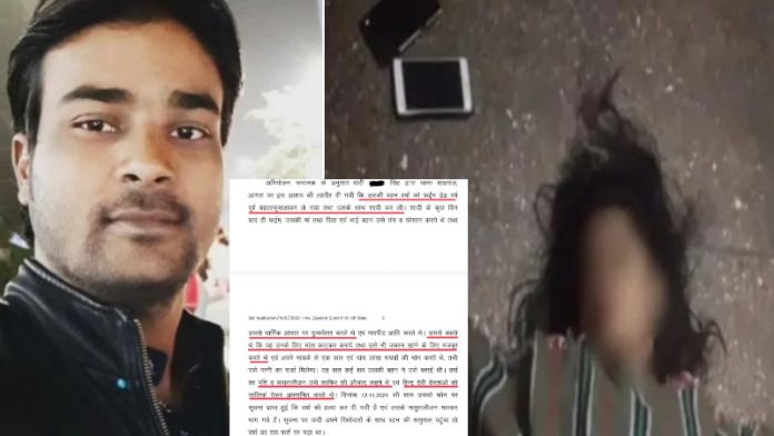 हिंदू युवती वर्षा रघुवंशी मर्डर केस