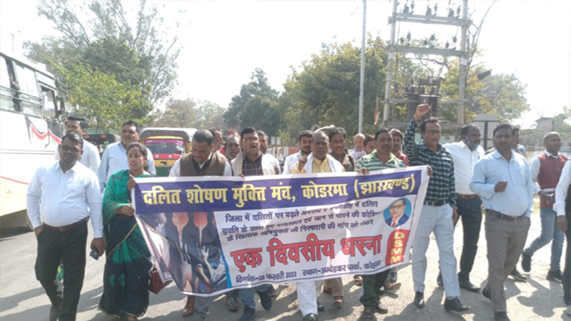 झारखंड कोडरमा दलित लड़की रेप
