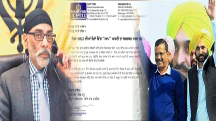 पंजाब, आप, SFJ