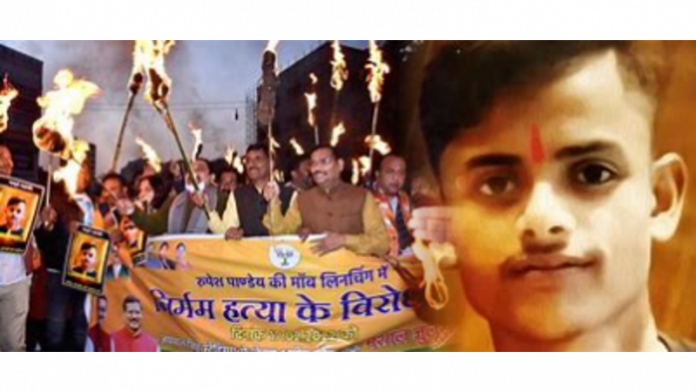 हजारीबाग रुपेश पांडेय
