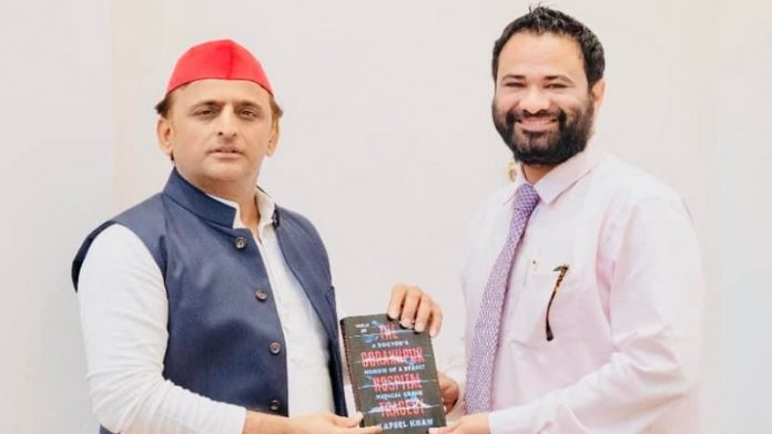 डॉक्टर कफील खान, अखिलेश यादव, समाजवादी पार्टी