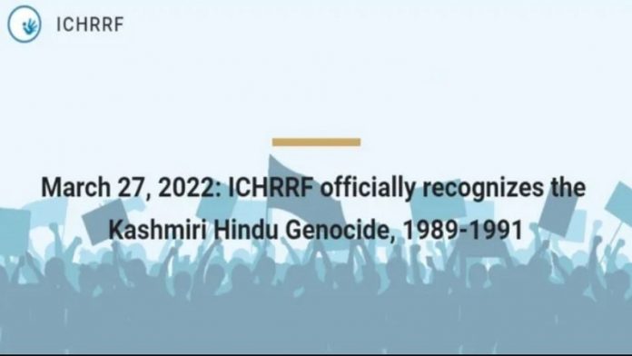 ICHRRF कश्मीरी हिंदुओं का नरसंहार