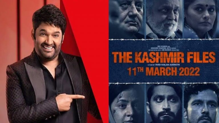 कपिल शर्मा ने ‘द कश्मीर फाइल्स’ के एक्टर्स को अपने शो में नहीं बुलाने पर दी सफाई, कहा- एकतरफा कहानी पर यकीन ना करें
