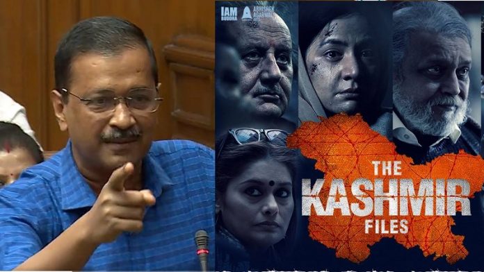 अरविंद केजरीवाल, कश्मीर फाइल्स