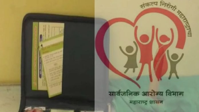 महाराष्ट्र सरकार ने फैमिली प्लानिंग किट में डिल्डो को किया शामिल