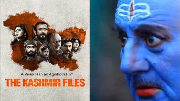 कश्मीर फाइल्स