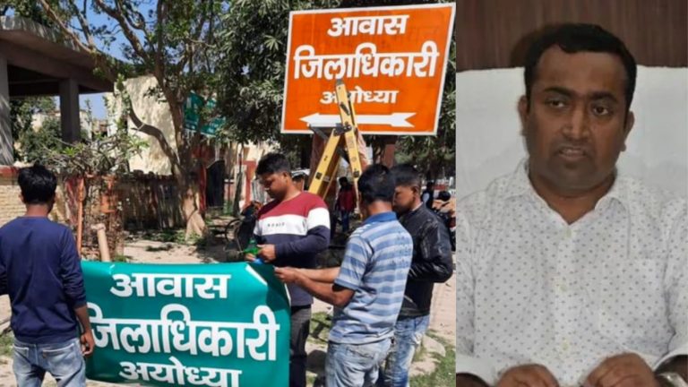 अयोध्या डीएम आवास का बोर्ड भगवा से हुआ हरा, सोशल मीडिया में तस्वीर वायरल: जानिए क्या कह रहे IAS नीतीश कुमार