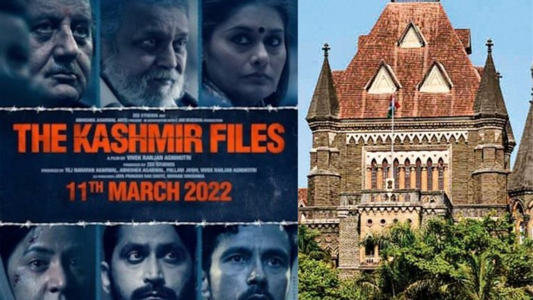 ‘द कश्मीर फाइल्स’ की रिलीज रोकने वाली इंतजार हुसैन की याचिका को बॉम्बे HC ने किया ख़ारिज, 11 मार्च को ही सिनेमा घरों में आएगी फिल्म