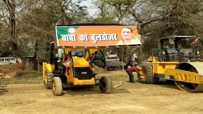 बाबा का बुलडोजर