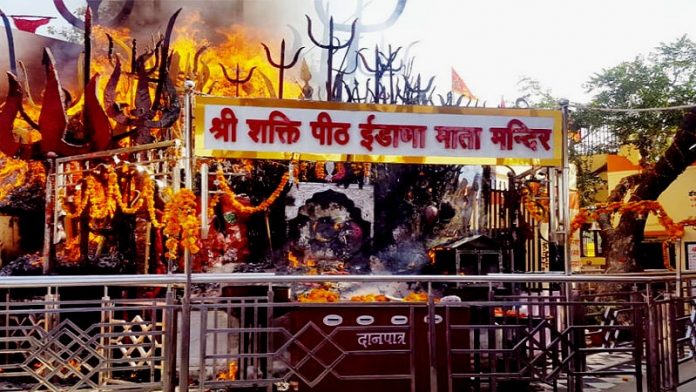 ईडाणा माता, अग्निस्नान