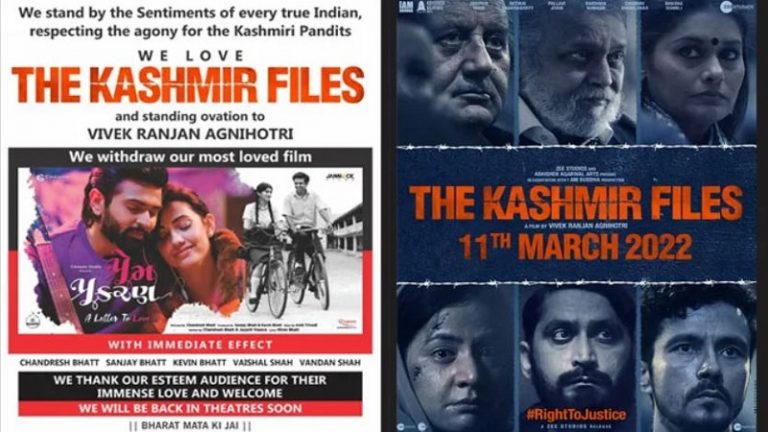 गुजराती फिल्म ‘प्रेम प्रकरण’ ने ‘द कश्मीर फाइल्स’ के लिए खुद खाली किए थिएटर, कहा- राष्ट्र पहले है, हम बाद में आएँगे