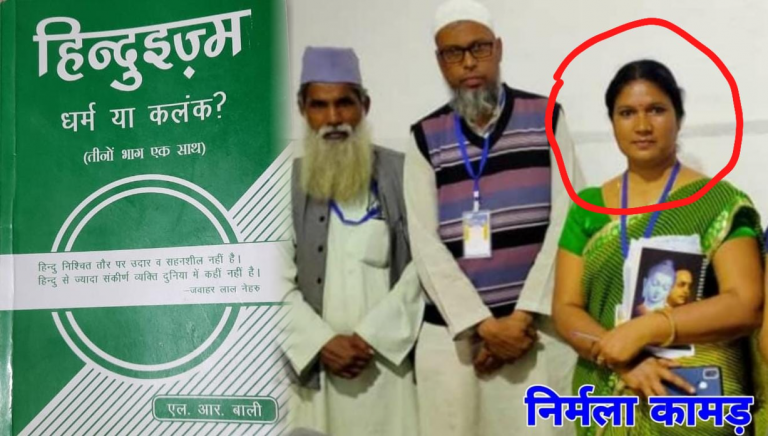 ‘विष्णु और कुत्ते में अंतर नहीं’: राजस्थान के स्कूल में महिला टीचर ने बाँटी ‘हिन्दुइज़्म: धर्म या कलंक’ किताब, अभिभावकों का विरोध-जाँच के आदेश