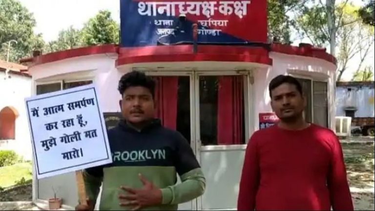 ‘मुझे गोली मत मारो’: योगी की वापसी के साथ ही अपराधियों में भी लौटा खौफ, तख्ती ले सरेंडर करने पुलिस स्टेशन पहुँचा बदमाश