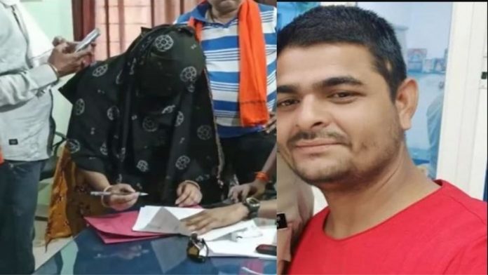 ग्वालियर में लव जिहाद