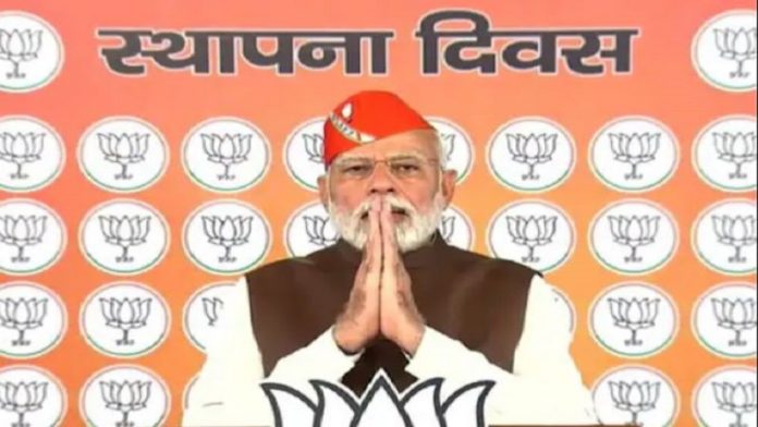 बीजेपी स्थापना दिवस