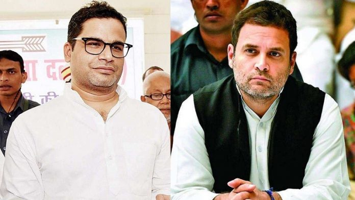 कॉन्ग्रेस प्रशांत किशोर