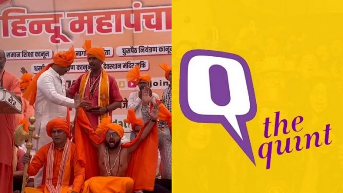 बुराड़ी महापंचायत, The Quint, दिल्ली पुलिस