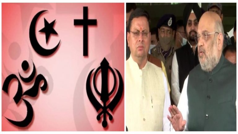 उत्तराखंड मॉडल पर समान नागरिक संहिता लागू करेगी बीजेपी? UCC पर बोले अमित शाह- अन्य राज्यों में भी ऐसा ही कानून बनाएँगे