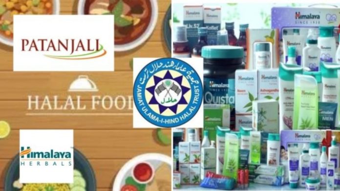 हलाल सर्टिफिकेट